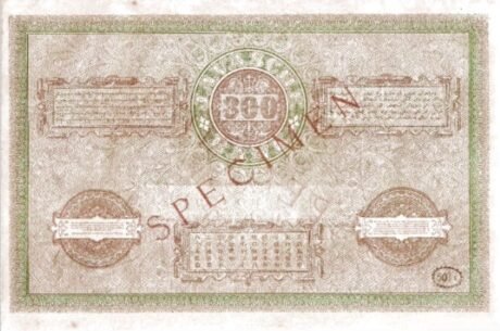 Реверс банкноты 300 гульденов (Индонезия) 1897 года