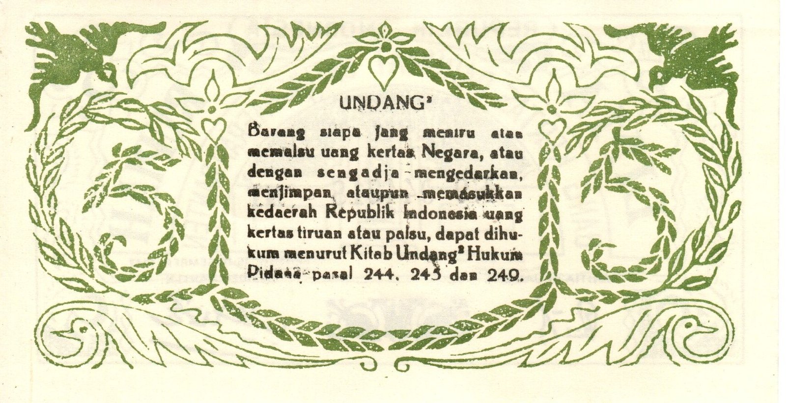 Реверс банкноты 5 рупий (Индонезия) 1947 года