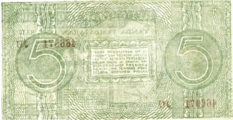 Реверс банкноты 5 рупий (Индонезия) 1947 года