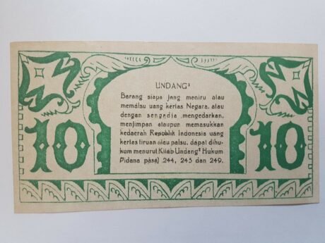 Реверс банкноты 10 рупий (Индонезия) 1947 года