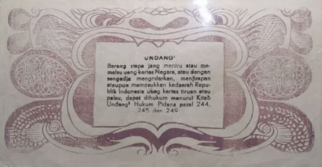 Реверс банкноты 50 рупий (Индонезия) 1948 года