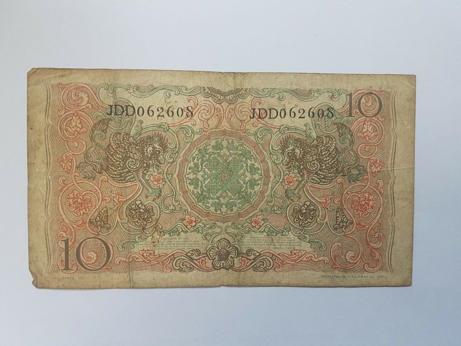 Реверс банкноты 10 рупий (Индонезия) 1952 года