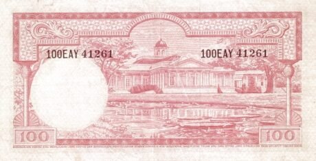 Реверс банкноты 100 рупий (Индонезия) 1957 года