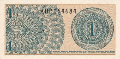 Реверс банкноты 1 сен (Индонезия) 1964 года