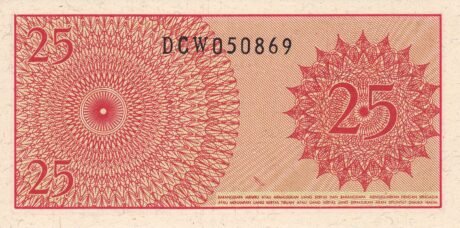 Реверс банкноты 25 сен (Индонезия) 1964 года