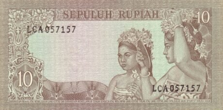 Реверс банкноты 10 rupii (Indonezja) 1960