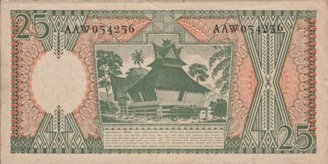 Реверс банкноты 25 рупий (Индонезия) 1964 года