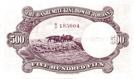 Реверс банкноты 500 филсов (Иордания) 1952 года