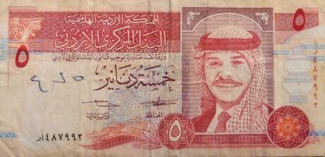 Аверс банкноты 5 динаров (Иордания) 1992 года