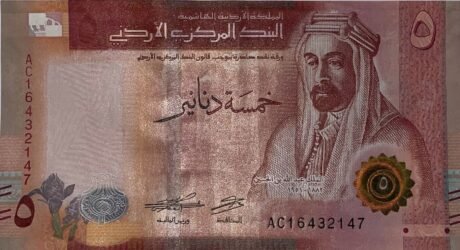 Аверс банкноты 5 динаров (Иордания) 2022 года