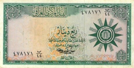 Аверс банкноты ¼ динара (Ирак) 1959 года