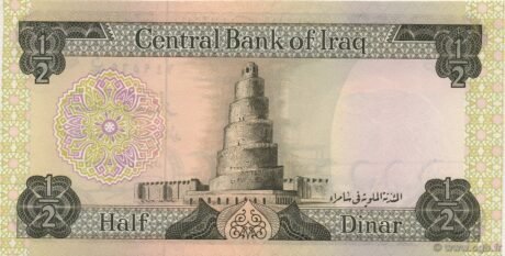 Реверс банкноты 1/2 динара (Ирак) 1973 года