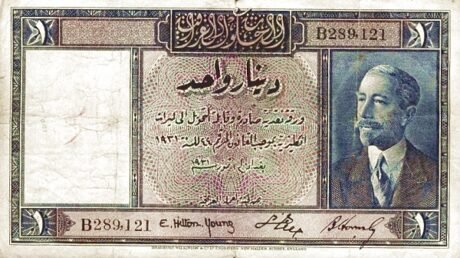 Аверс банкноты 1 dinar (Irak) 1931