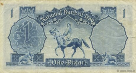 Реверс банкноты 1 dinar (Irak) 1953