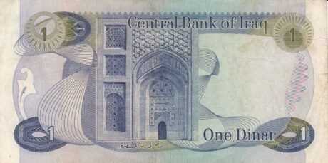 Реверс банкноты 1 динар (Ирак) 1973 года