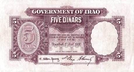 Реверс банкноты 5 dinarów (Irak) 1931
