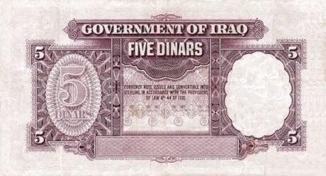 Реверс банкноты 5 dinarów (Irak) 1940