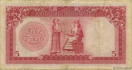 Реверс банкноты 5 dinarów (Irak) 1953