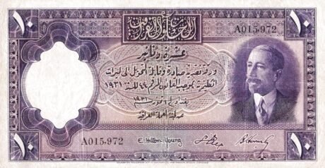 Аверс банкноты 10 dinarów (Irak) 1931