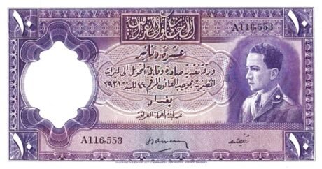 Аверс банкноты 10 dinarów (Irak) 1940