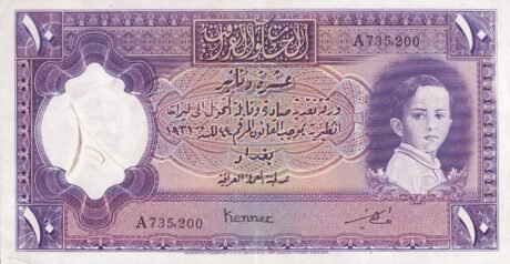 Аверс банкноты 10 dinarów (Irak) 1942