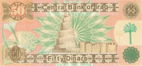Реверс банкноты 50 динаров, война в Персидском заливе (Ирак) 1991 года