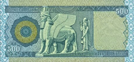 Реверс банкноты 500 динаров (Ирак) 2013 года