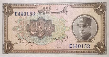 Аверс банкноты 10 риалов (Иран) 1935 года