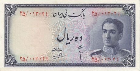 Аверс банкноты 10 риалов (Иран) 1948 года