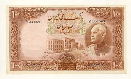 Аверс банкноты 100 riali (Iran) 1938