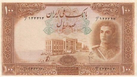 Аверс банкноты 100 riali (Iran) 1944