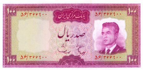 Аверс банкноты 100 риалов (Иран) 1964 года