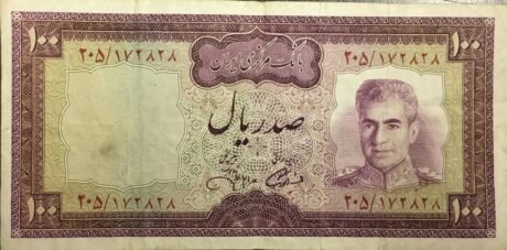 Аверс банкноты 100 риалов (Иран) 1971 года