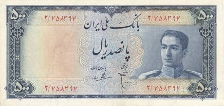 Аверс банкноты 500 риалов (Иран) 1948 года