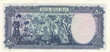 Реверс банкноты 500 риалов (Иран) 1948 года