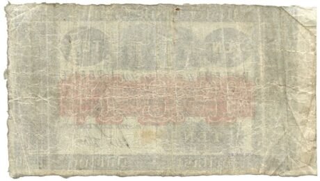 Реверс банкноты 10 фунтов, Ольстер банк (Ирландия) 1908 года