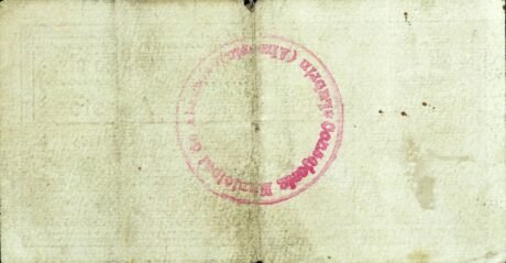 Реверс банкноты 25 сантимов Любрин (Испания)