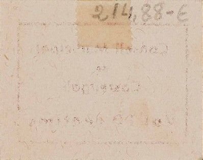 Реверс банкноты 10 сантимов Кастельгали (Испания) 1937 года