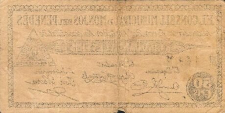 Реверс банкноты 50 сантимов Монхос дель Пенедес (Испания)