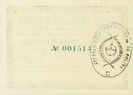 Реверс банкноты 0,25 peset Polinha (Hiszpania) 1937