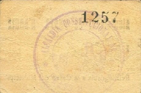 Реверс банкноты 1 peseta Prats d'Anoia (Hiszpania) 1937