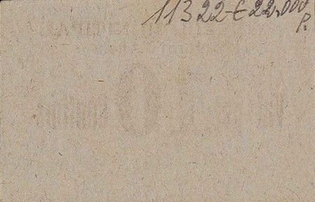 Реверс банкноты 10 centymów Sadurni d'Anoia (Hiszpania)