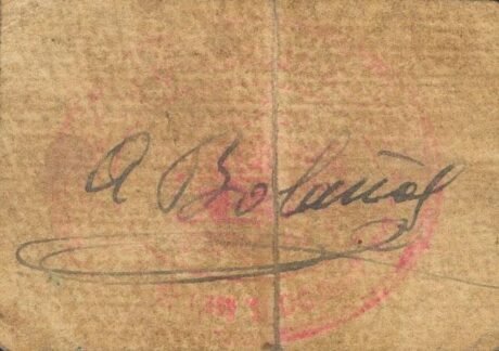 Реверс банкноты 1 peseta agudo (Spain) 1937