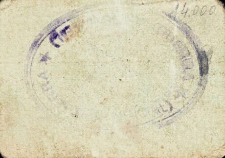 Реверс банкноты 1 песета Боланьос (Испания) 1937 года