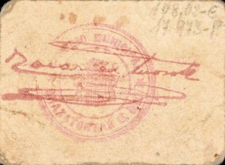 Реверс банкноты 50 centymów Brazatortas (Hiszpania) 1937