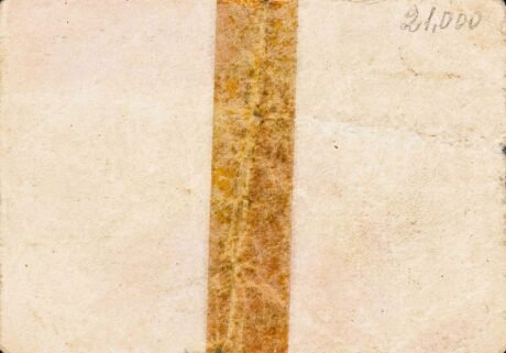 Реверс банкноты 1 peseta Villanueva de la Jara (Hiszpania)