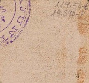 Реверс банкноты 10 сантимов Льорет-де-Мар (Испания)