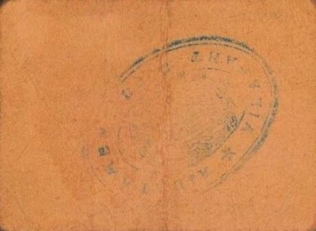 Реверс банкноты 5 сантимов Вилафант (Испания)