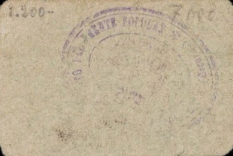 Реверс банкноты 50 сантимов Исналлос (Испания)