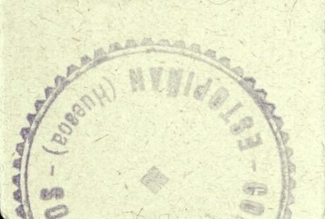 Реверс банкноты 0,50 Эстопиньянская песета (Испания)